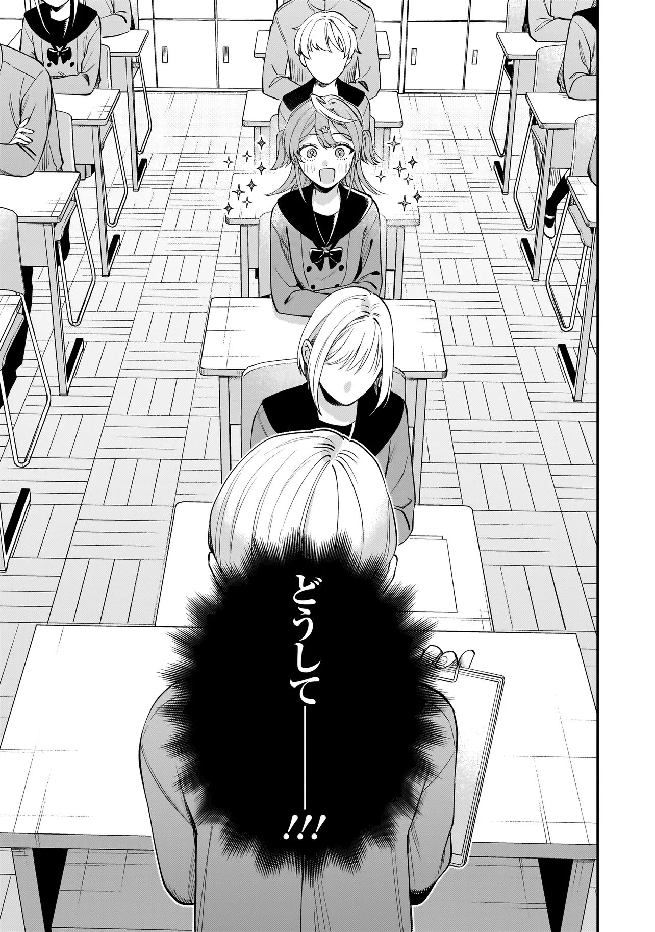 Neko ni Hakucho, Hotaru ni Koban - Chapter 10.1 - Page 15