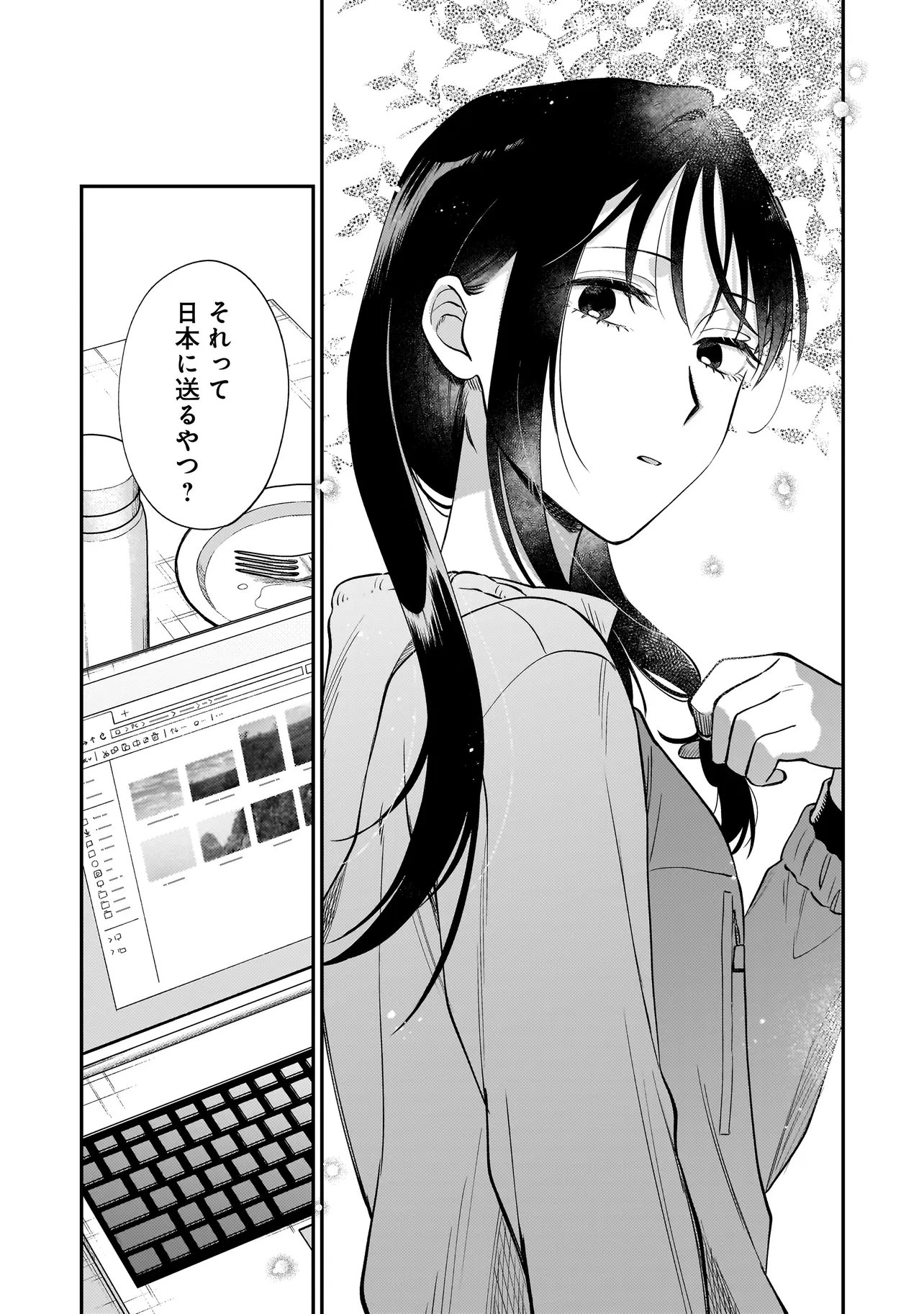 Neko ni Hakucho, Hotaru ni Koban - Chapter 10.2 - Page 10