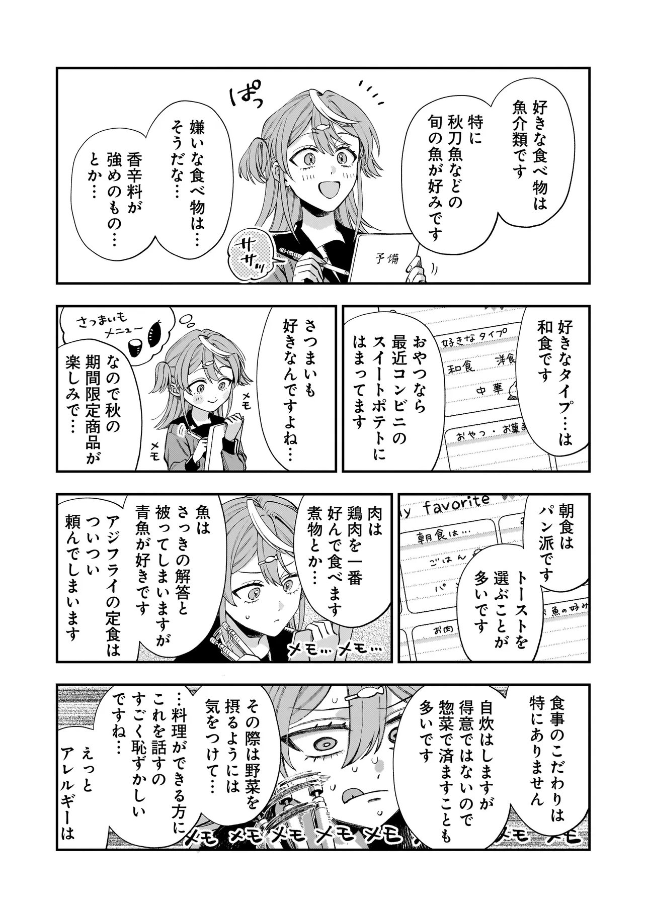 Neko ni Hakucho, Hotaru ni Koban - Chapter 11.1 - Page 9