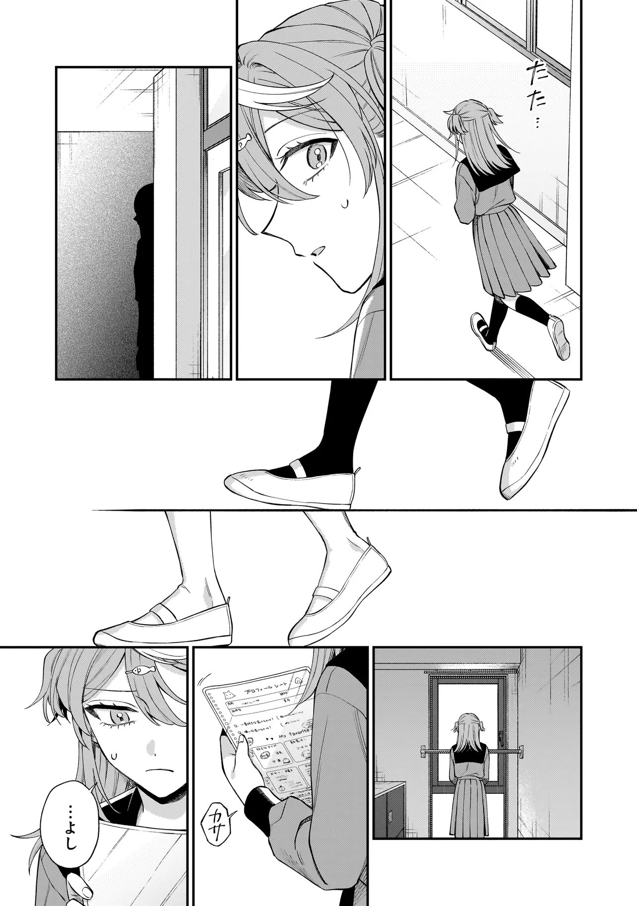 Neko ni Hakucho, Hotaru ni Koban - Chapter 11.2 - Page 11