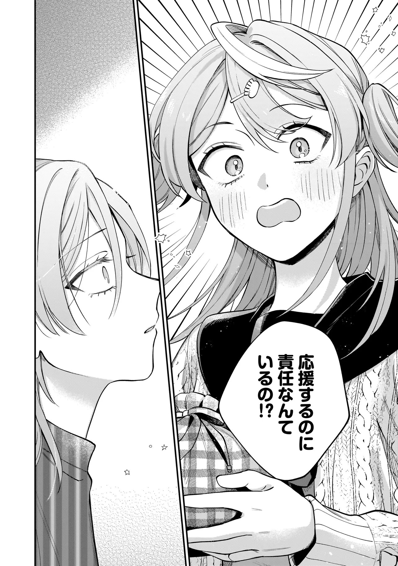Neko ni Hakucho, Hotaru ni Koban - Chapter 9.1 - Page 12