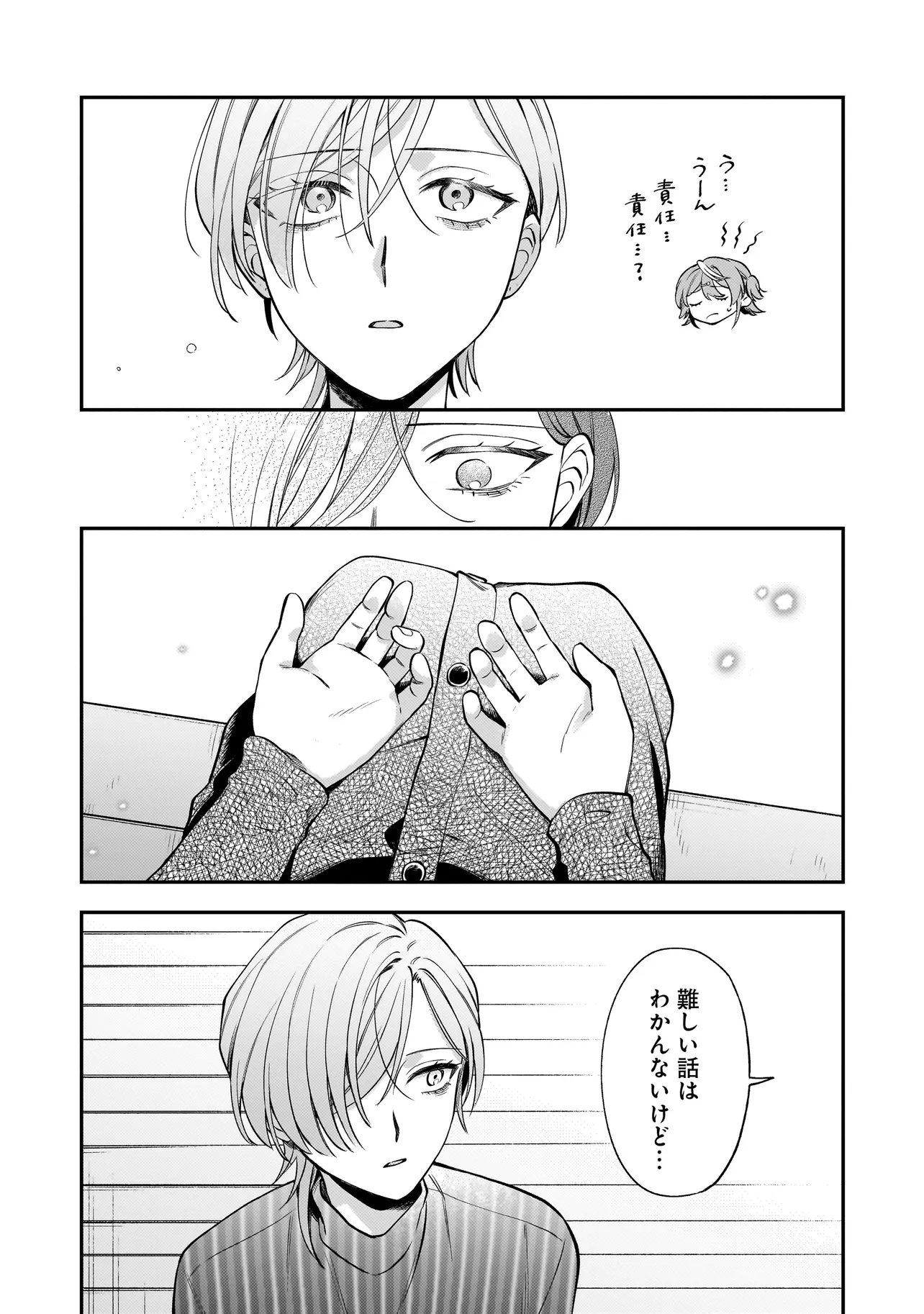 Neko ni Hakucho, Hotaru ni Koban - Chapter 9.1 - Page 14