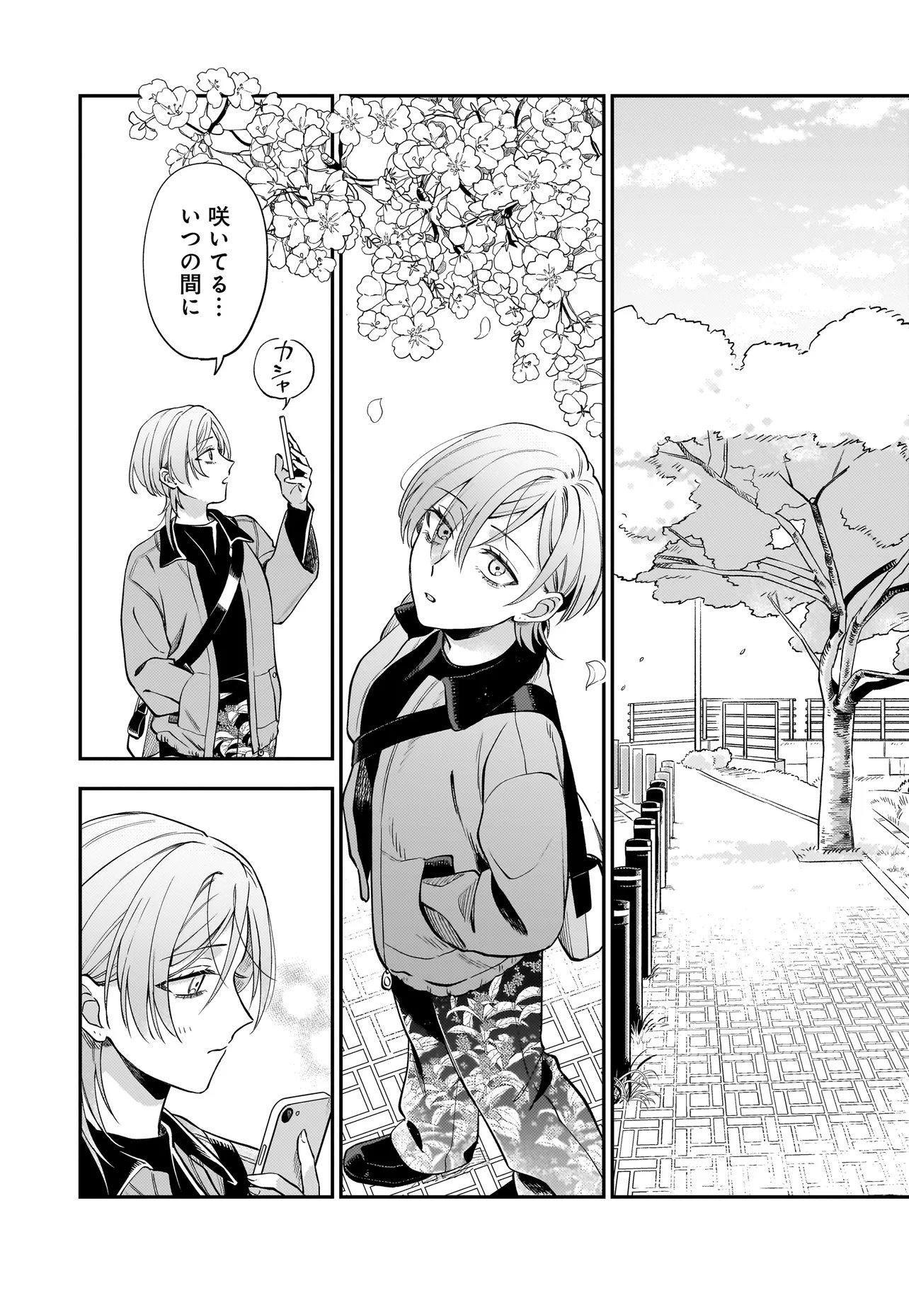 Neko ni Hakucho, Hotaru ni Koban - Chapter 9.1 - Page 20