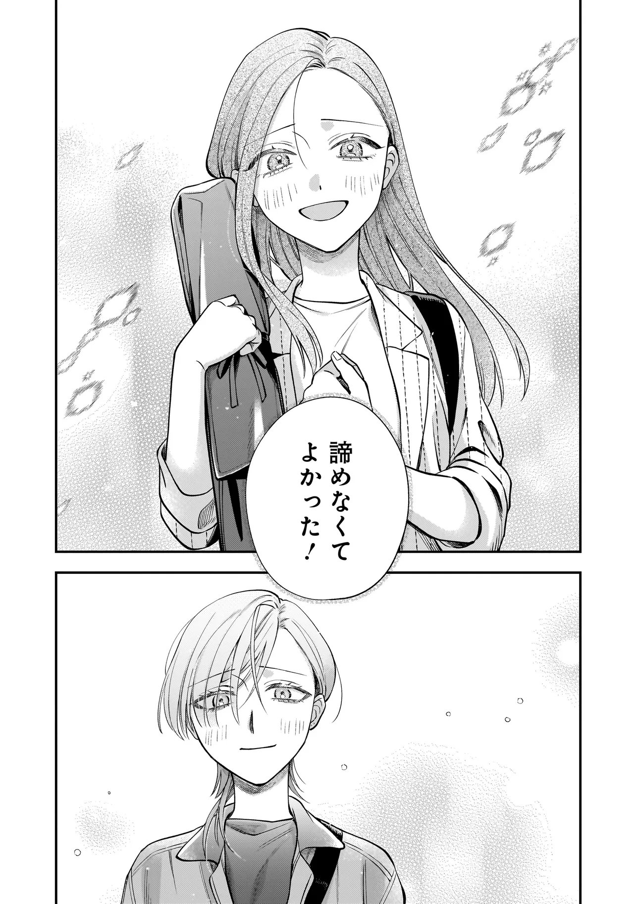 Neko ni Hakucho, Hotaru ni Koban - Chapter 9.1 - Page 25