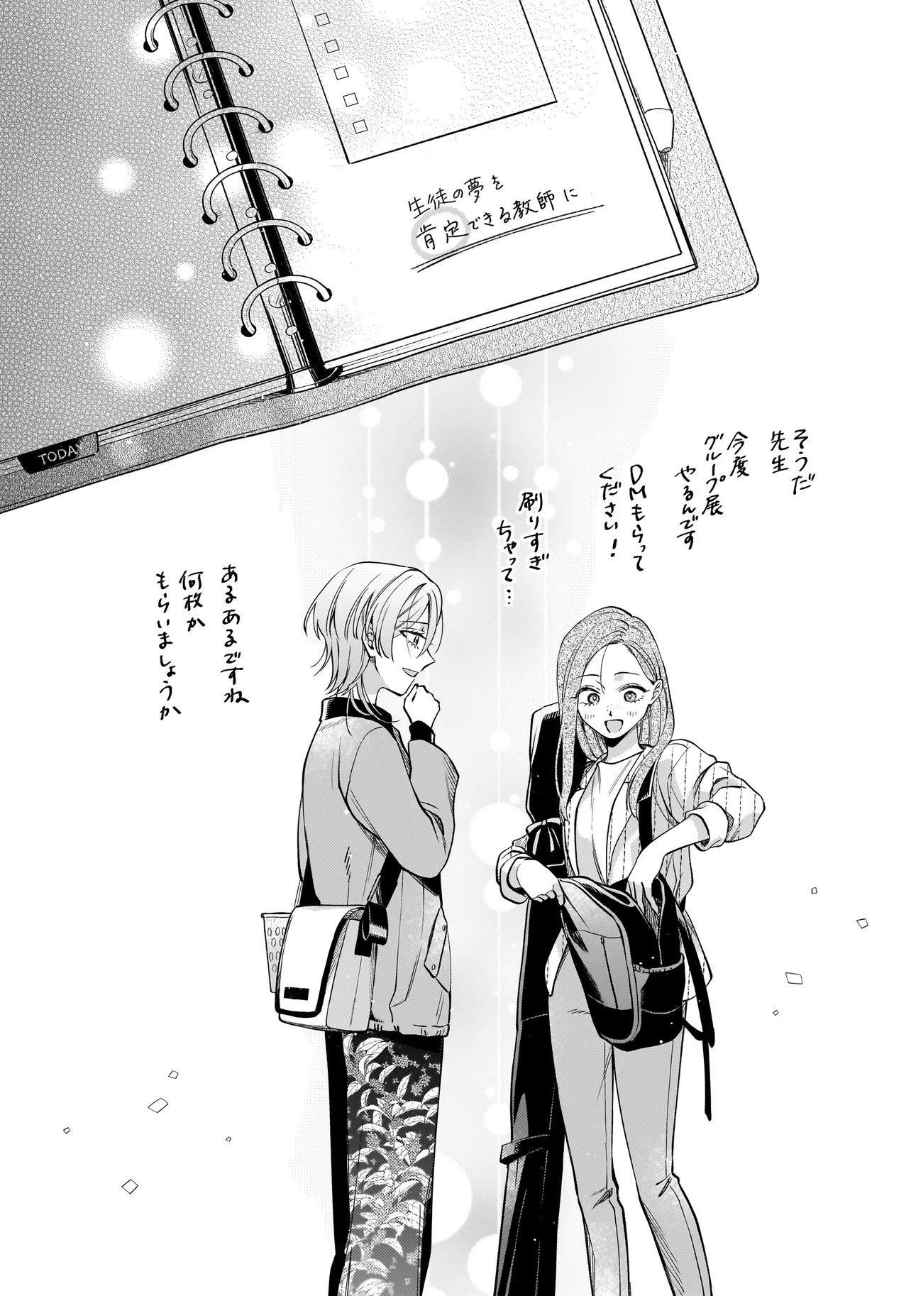 Neko ni Hakucho, Hotaru ni Koban - Chapter 9.1 - Page 26