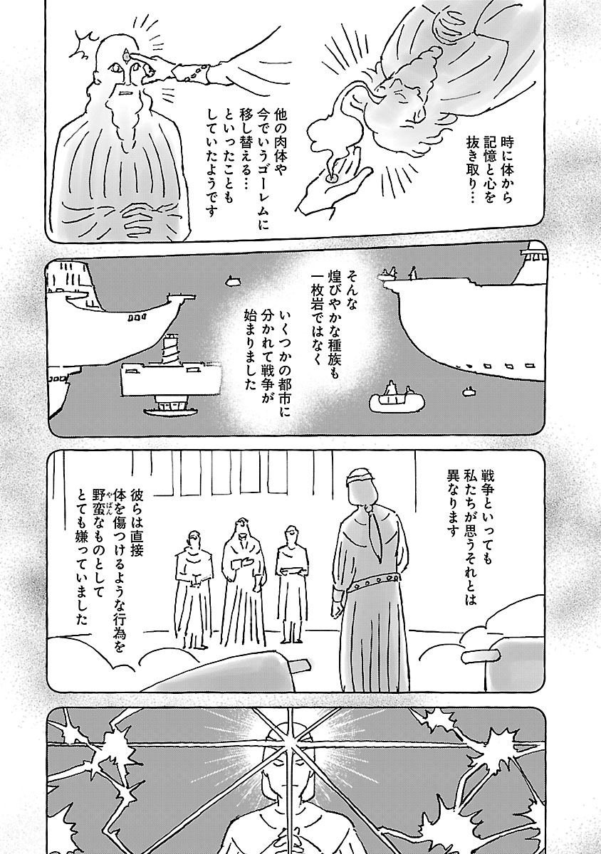 Neko to Ryuu - Chapter 57 - Page 11