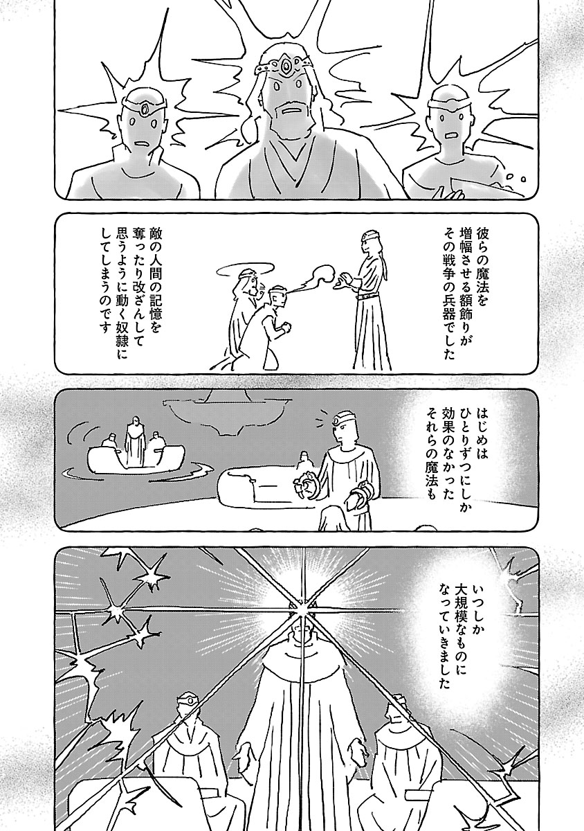 Neko to Ryuu - Chapter 57 - Page 12