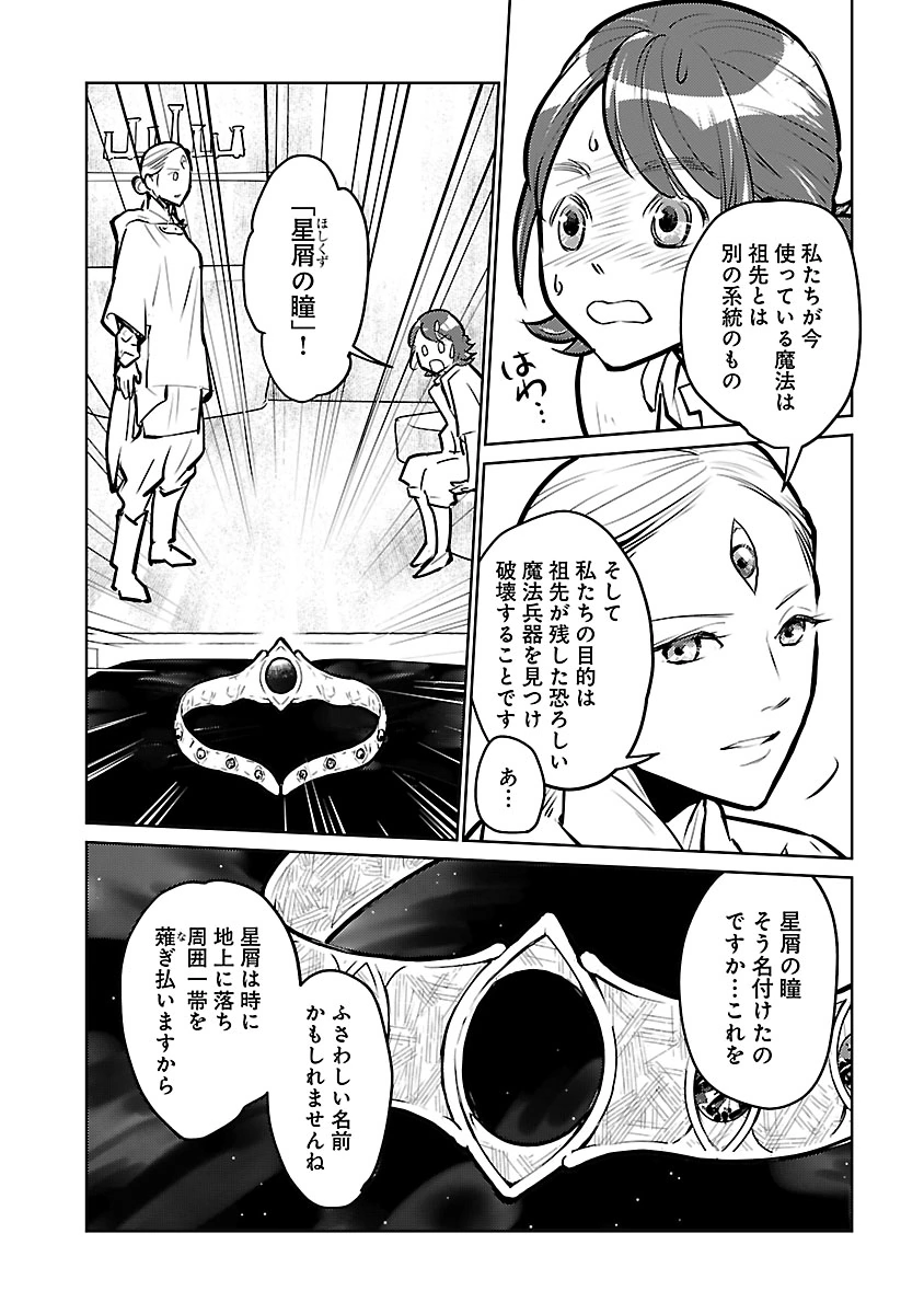 Neko to Ryuu - Chapter 57 - Page 14