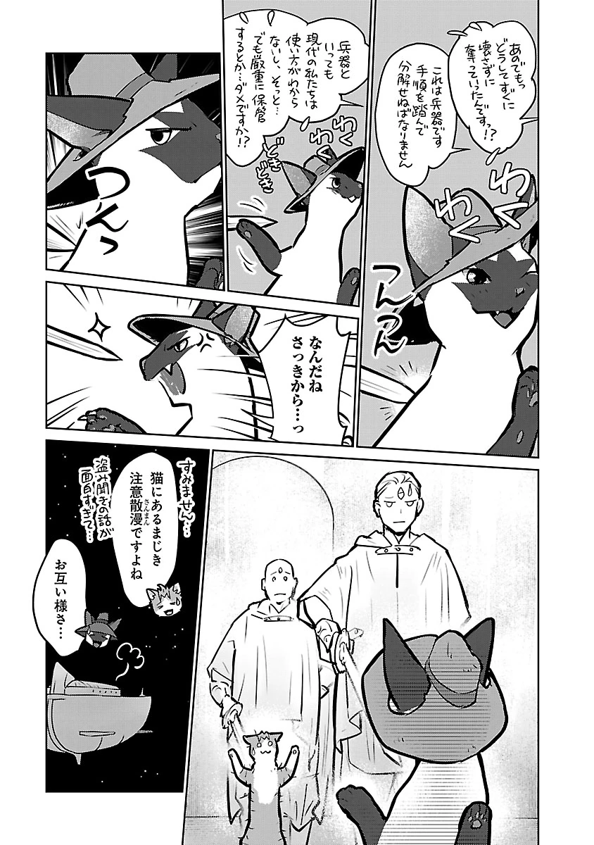 Neko to Ryuu - Chapter 57 - Page 15