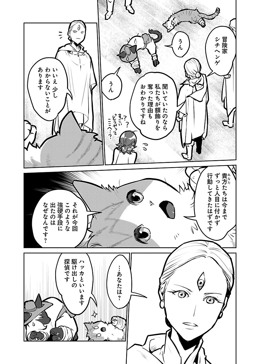 Neko to Ryuu - Chapter 57 - Page 16