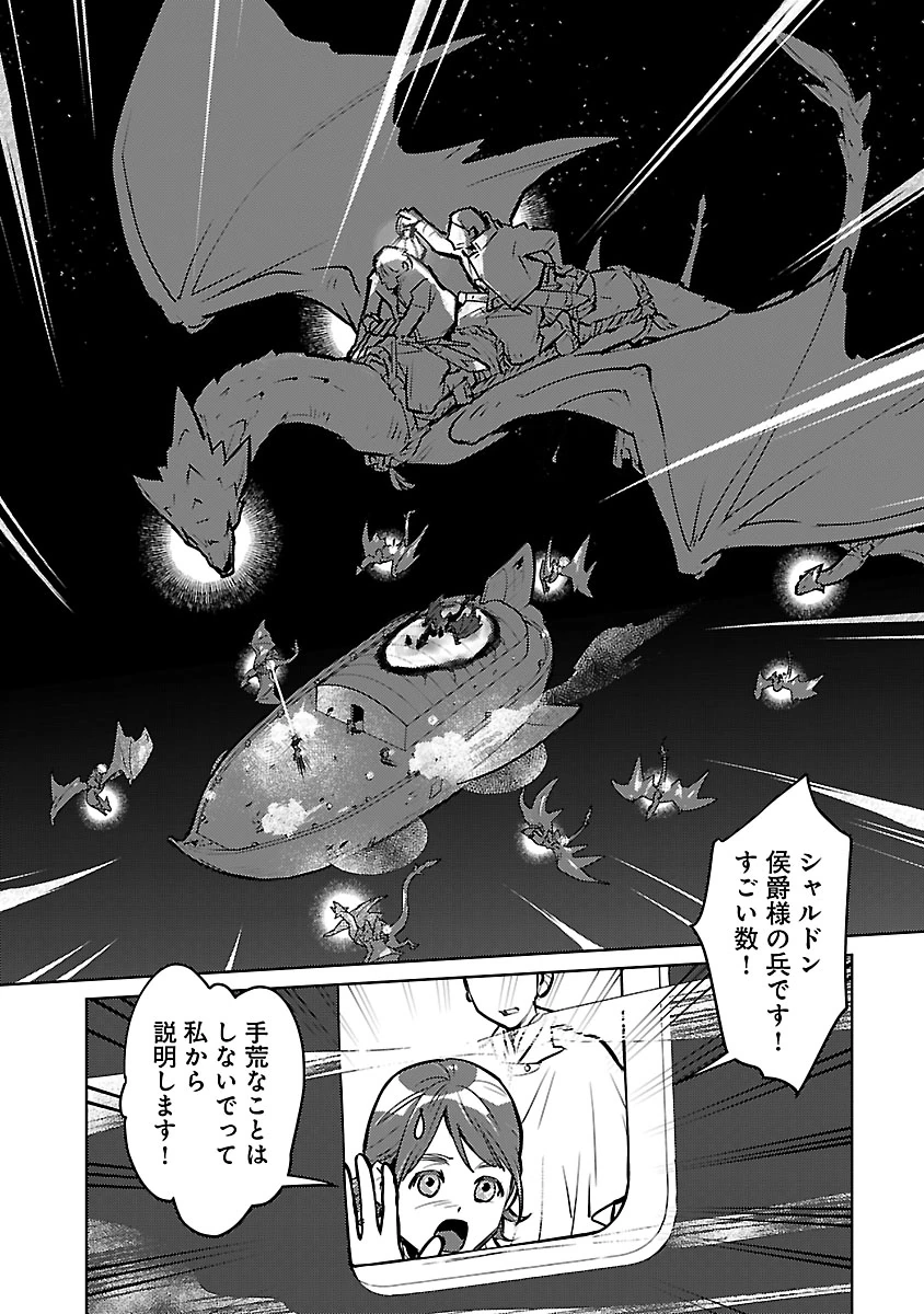 Neko to Ryuu - Chapter 57 - Page 18