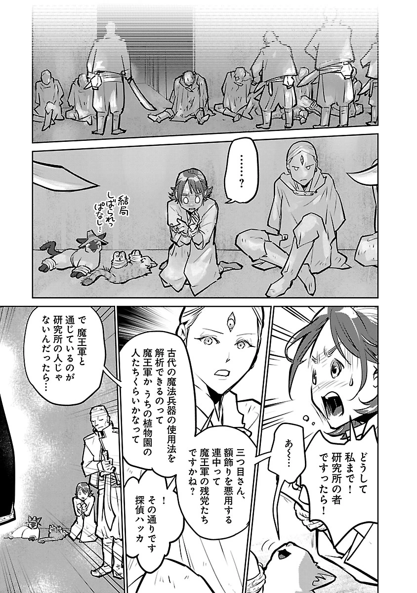 Neko to Ryuu - Chapter 57 - Page 19