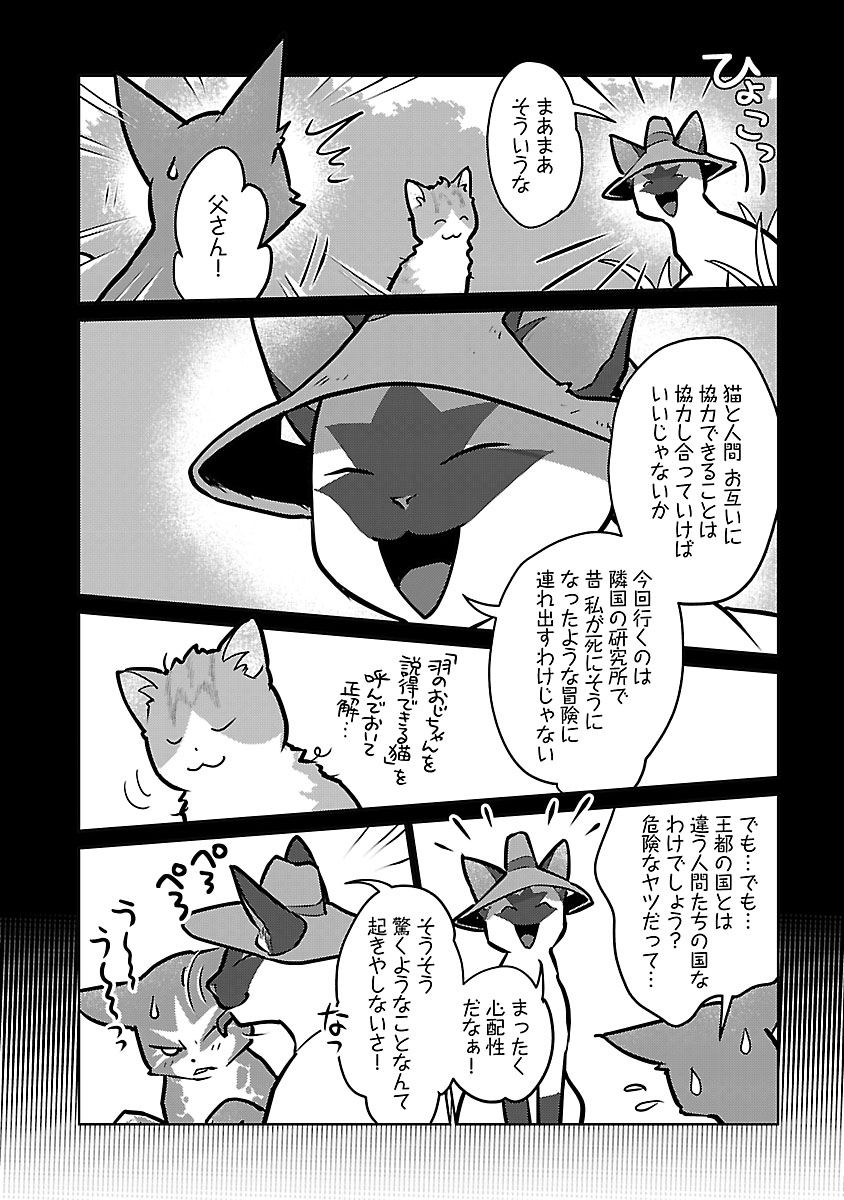 Neko to Ryuu - Chapter 57 - Page 2