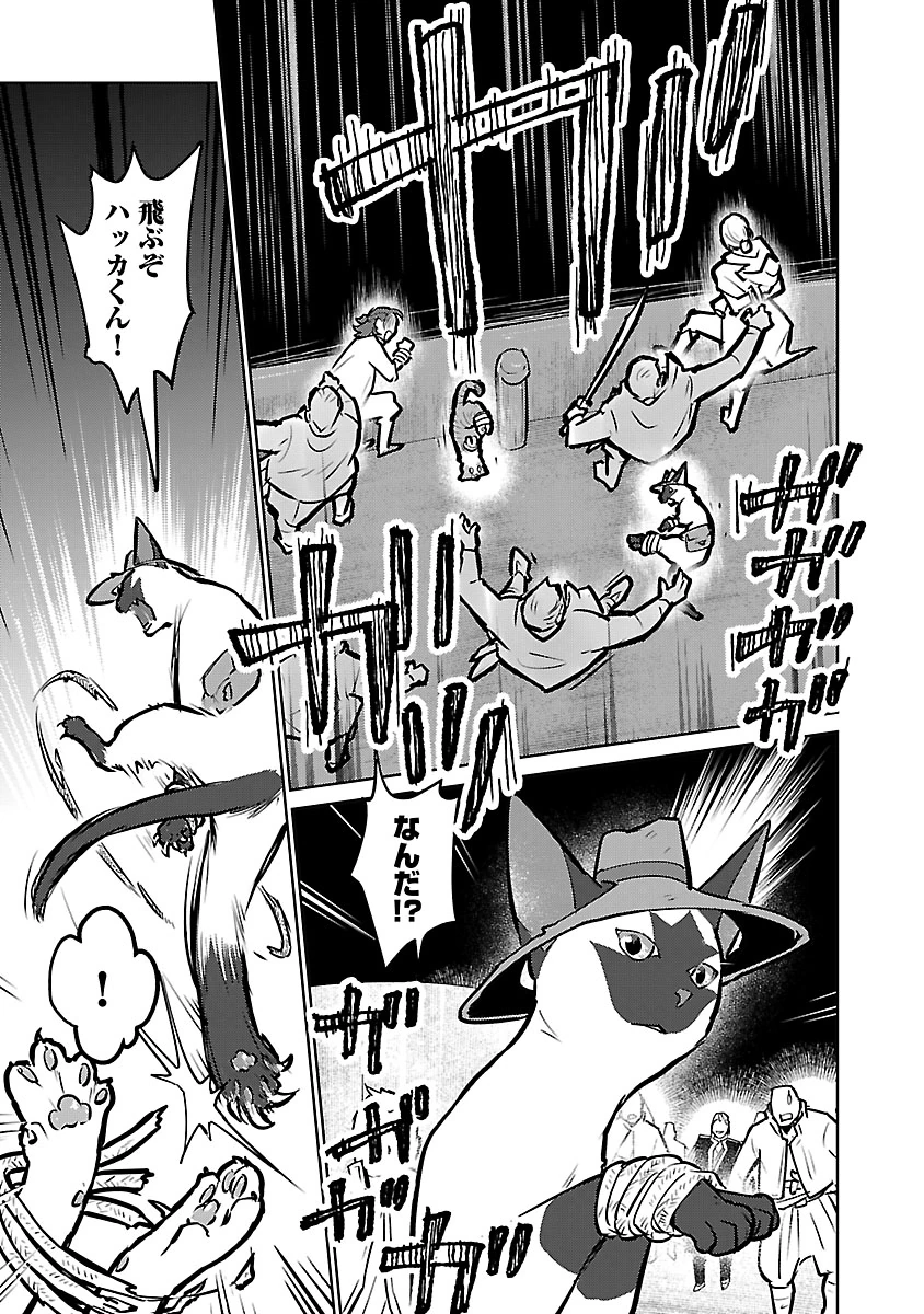 Neko to Ryuu - Chapter 57 - Page 23