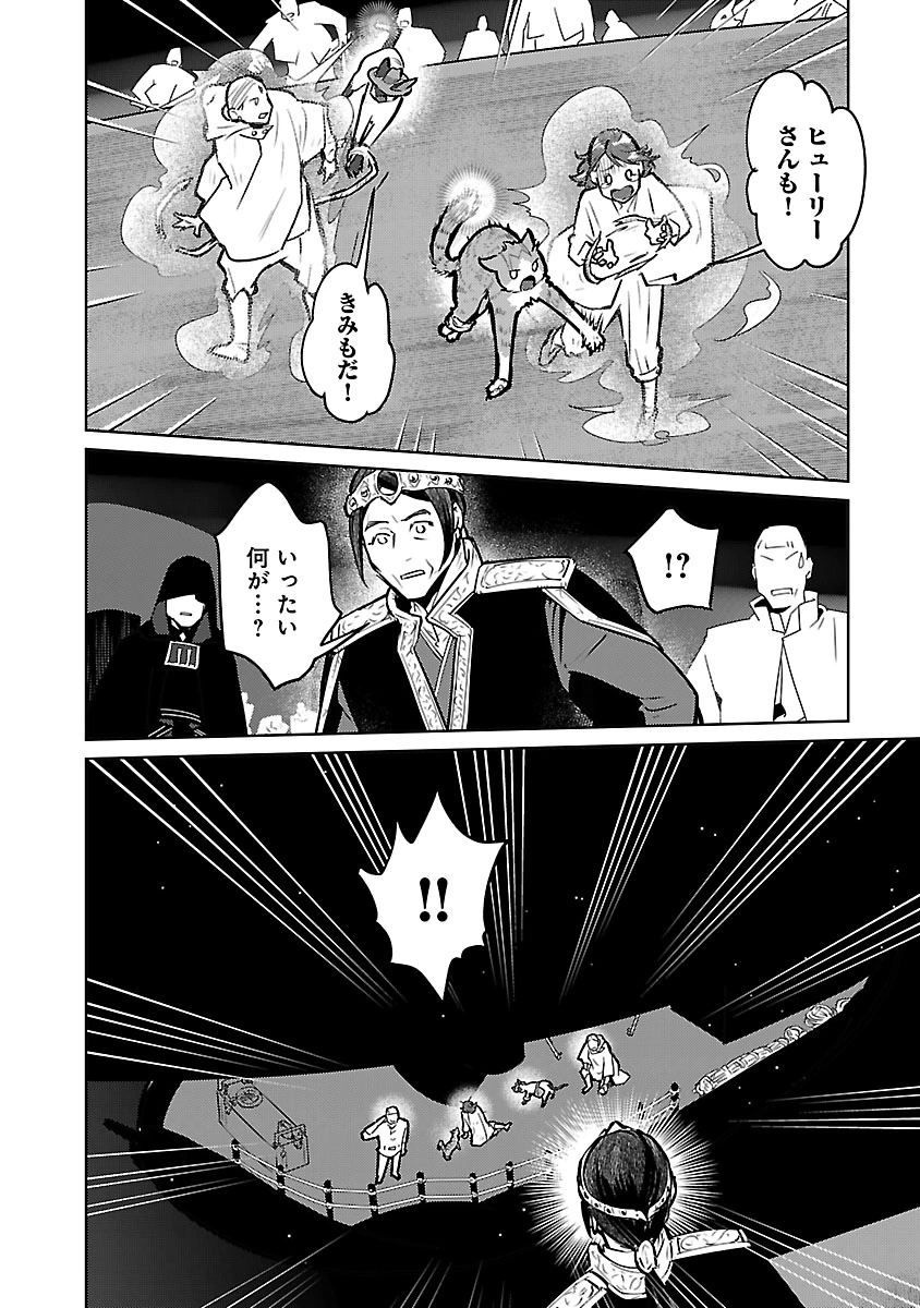 Neko to Ryuu - Chapter 57 - Page 24