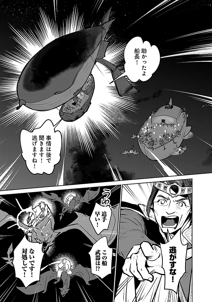 Neko to Ryuu - Chapter 57 - Page 25