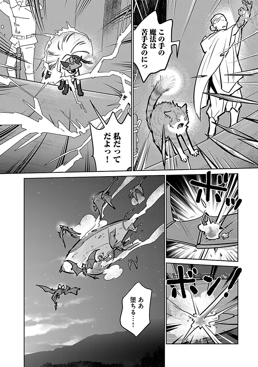 Neko to Ryuu - Chapter 57 - Page 26