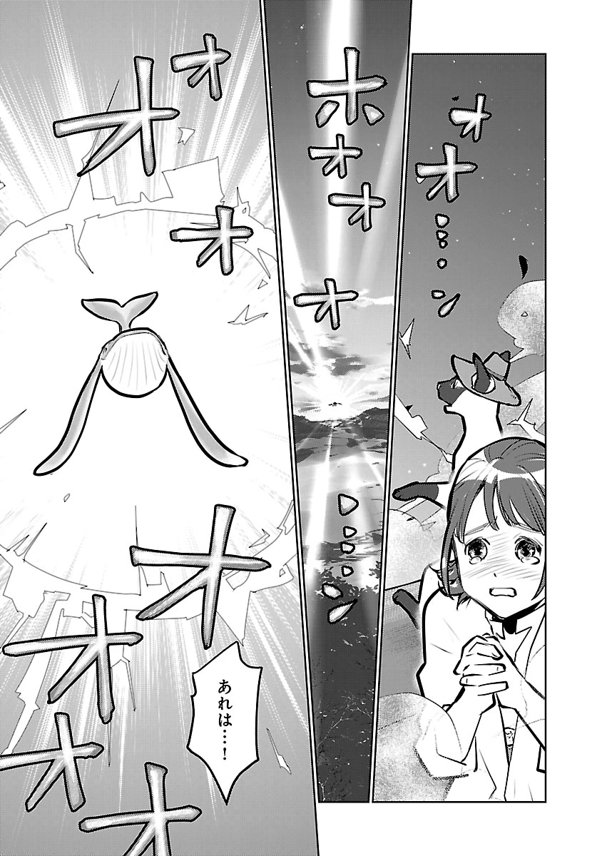 Neko to Ryuu - Chapter 57 - Page 27