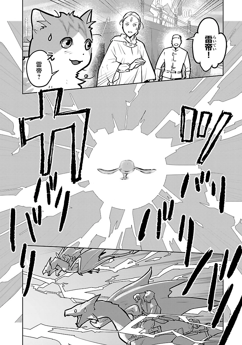 Neko to Ryuu - Chapter 57 - Page 28