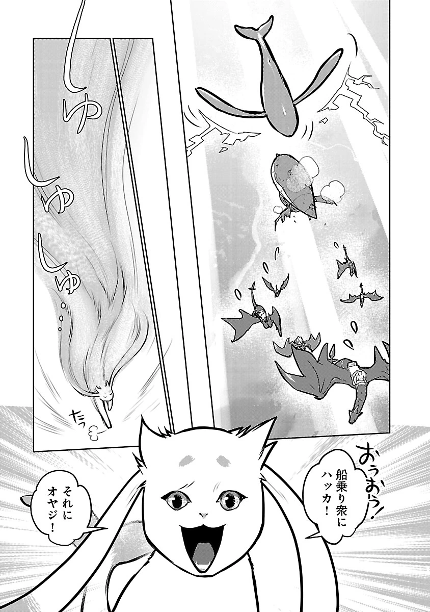 Neko to Ryuu - Chapter 57 - Page 29