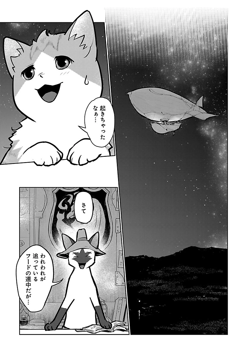 Neko to Ryuu - Chapter 57 - Page 3