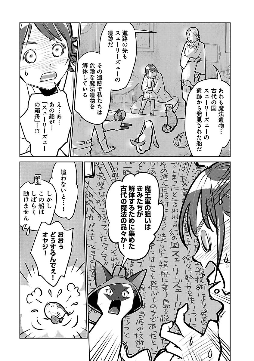 Neko to Ryuu - Chapter 57 - Page 31