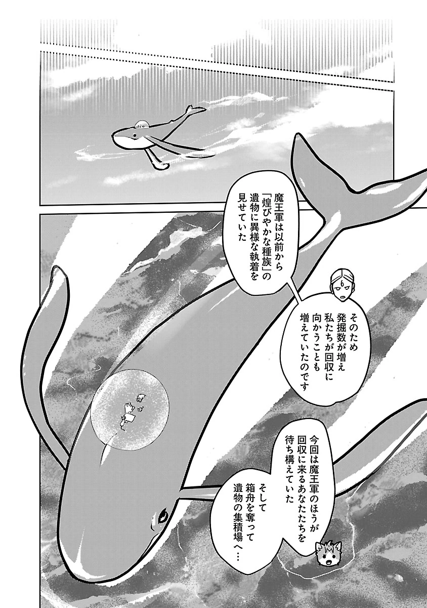 Neko to Ryuu - Chapter 57 - Page 32