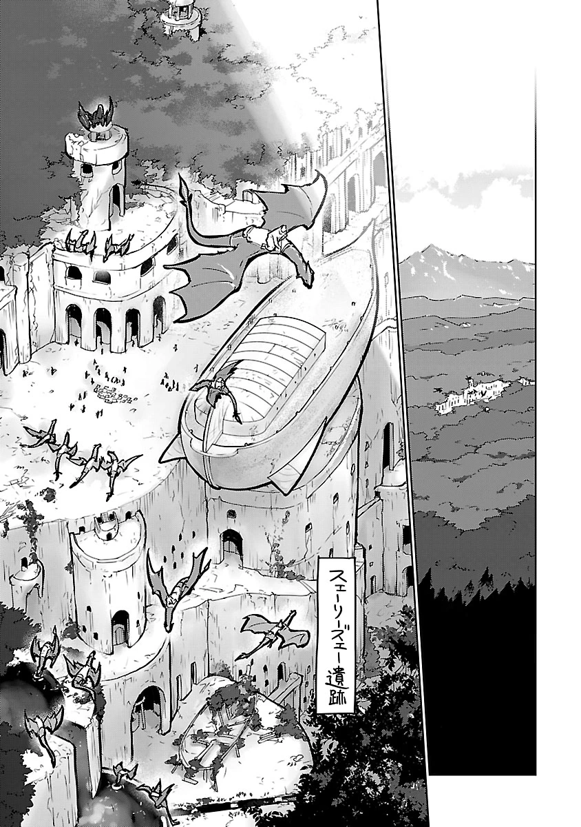 Neko to Ryuu - Chapter 57 - Page 34
