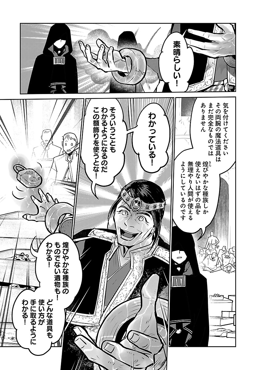 Neko to Ryuu - Chapter 57 - Page 35