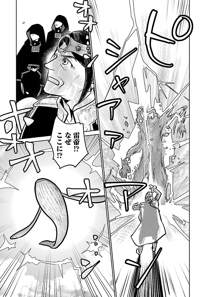 Neko to Ryuu - Chapter 57 - Page 37