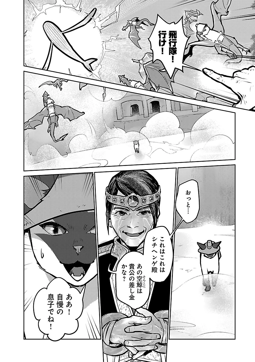 Neko to Ryuu - Chapter 57 - Page 38