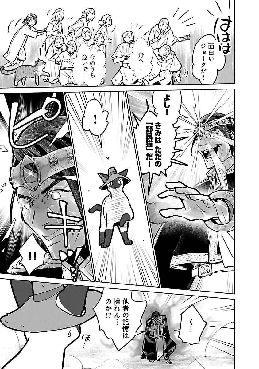 Neko to Ryuu - Chapter 57 - Page 39