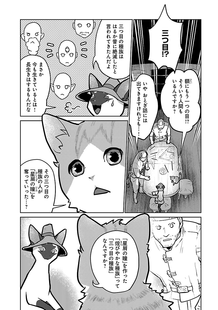 Neko to Ryuu - Chapter 57 - Page 4