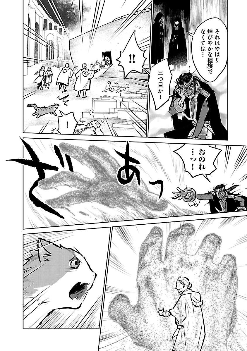 Neko to Ryuu - Chapter 57 - Page 40