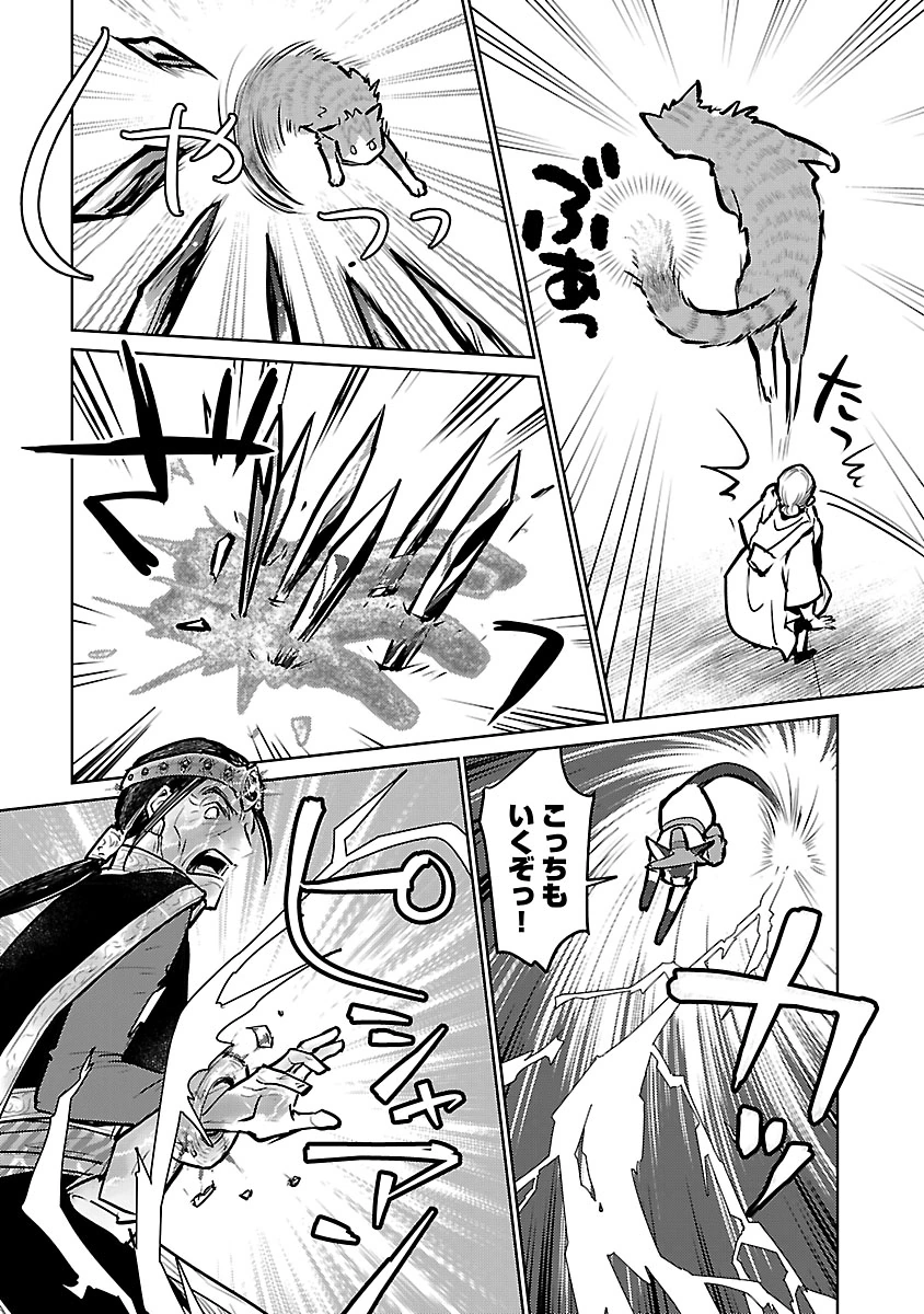 Neko to Ryuu - Chapter 57 - Page 41