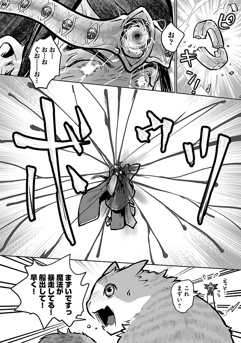 Neko to Ryuu - Chapter 57 - Page 42