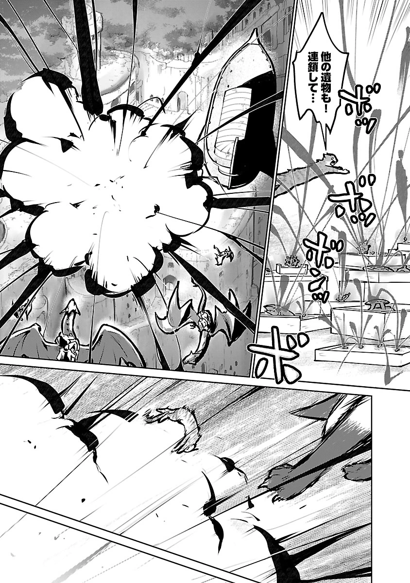 Neko to Ryuu - Chapter 57 - Page 43