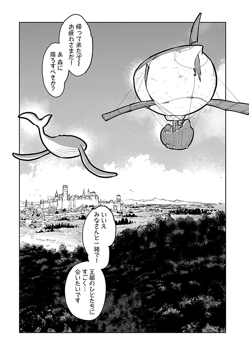 Neko to Ryuu - Chapter 57 - Page 47