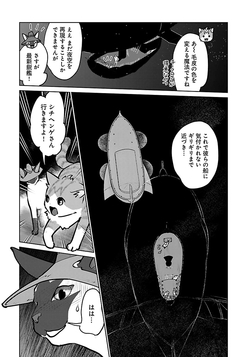 Neko to Ryuu - Chapter 57 - Page 7