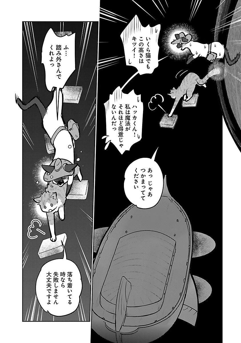 Neko to Ryuu - Chapter 57 - Page 8