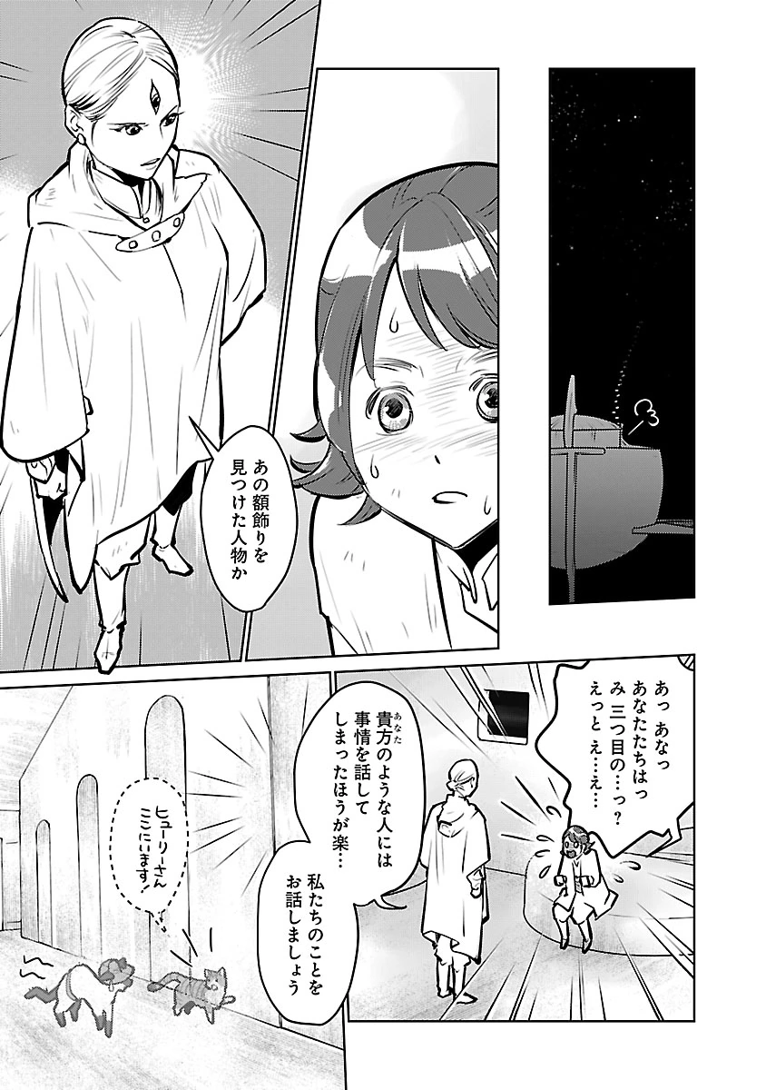 Neko to Ryuu - Chapter 57 - Page 9