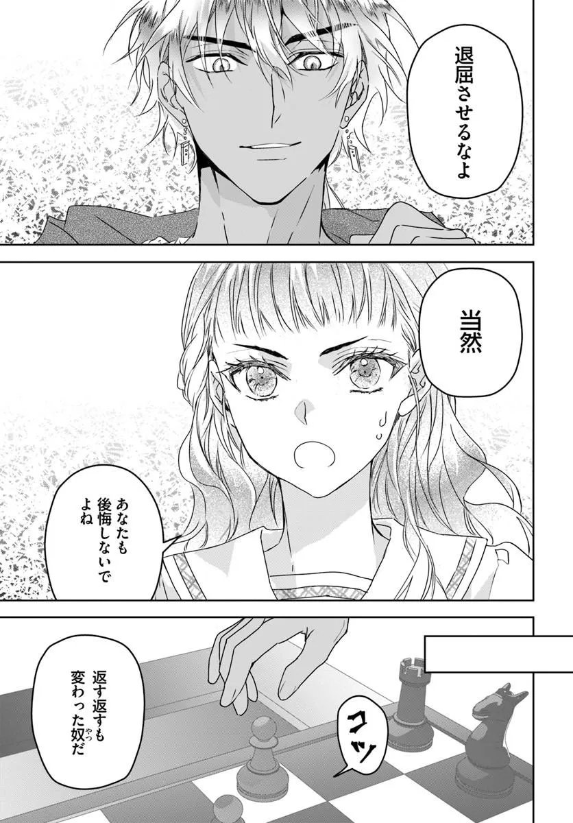 Nekokaburi no Ohime-sama - Chapter 11.2 - Page 9
