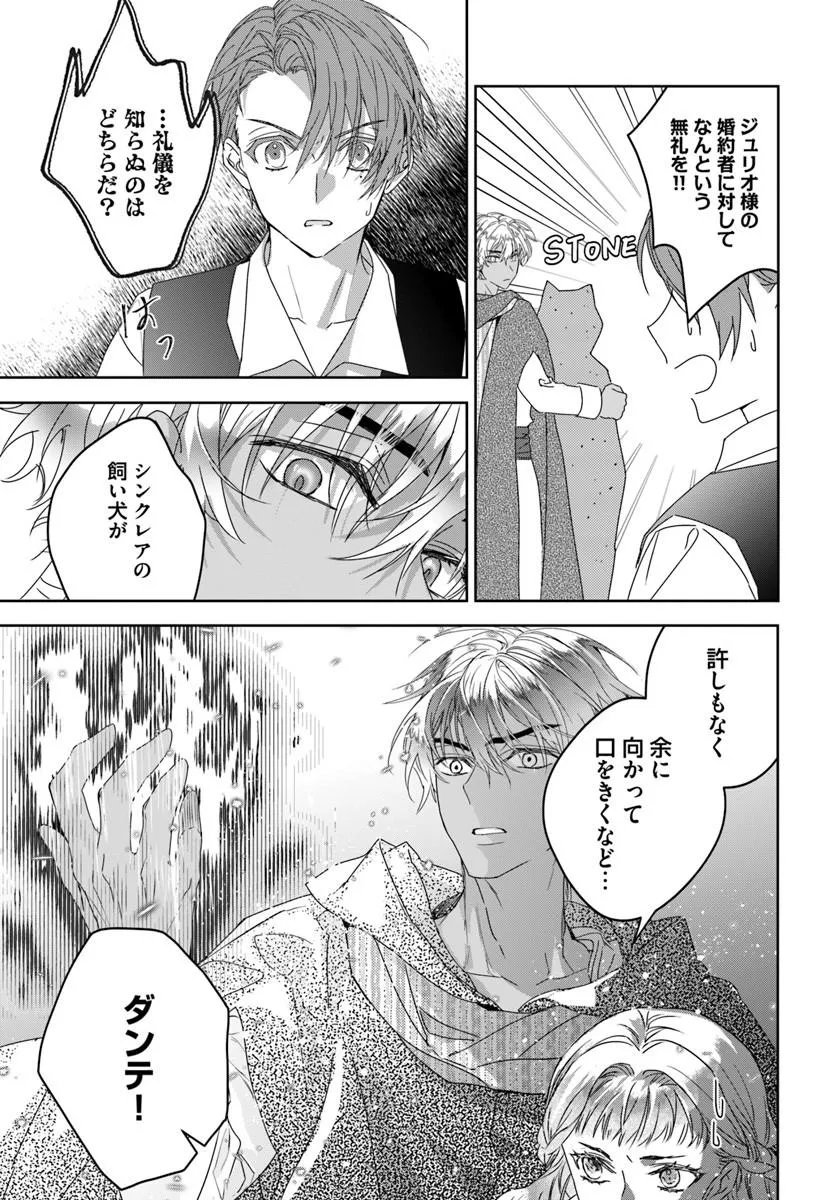 Nekokaburi no Ohime-sama - Chapter 11.5 - Page 1