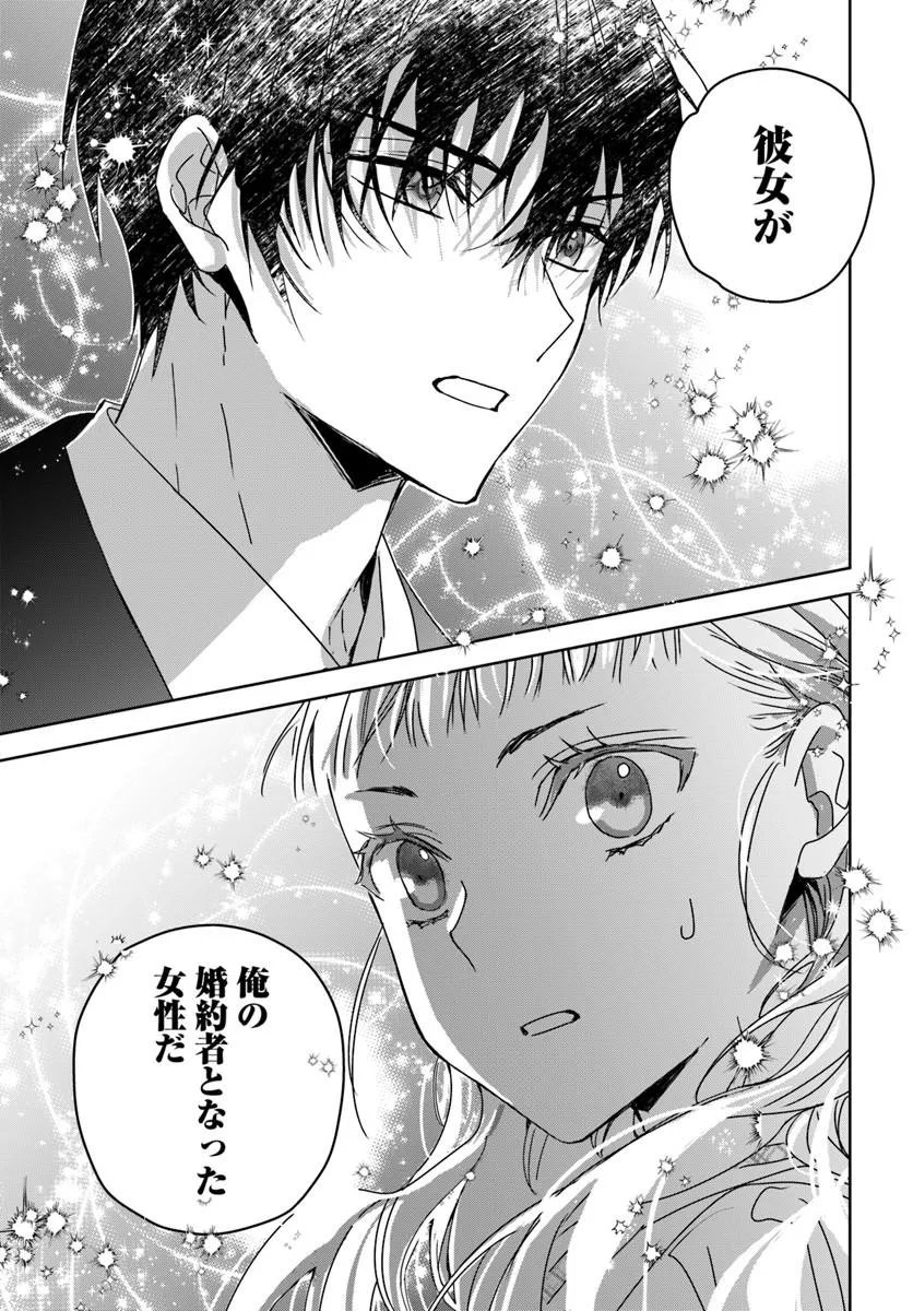 Nekokaburi no Ohime-sama - Chapter 11.5 - Page 5