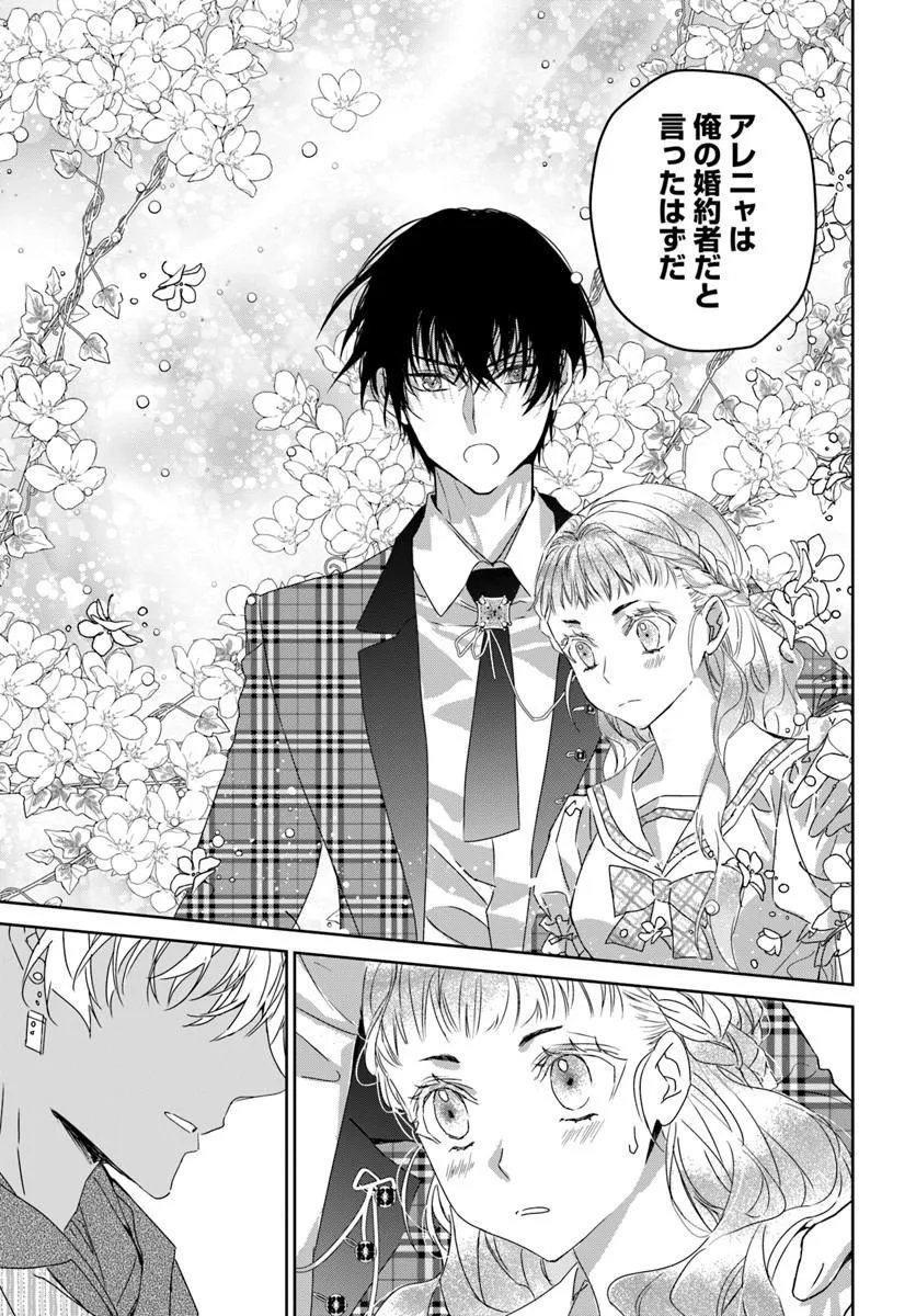 Nekokaburi no Ohime-sama - Chapter 11.6 - Page 7