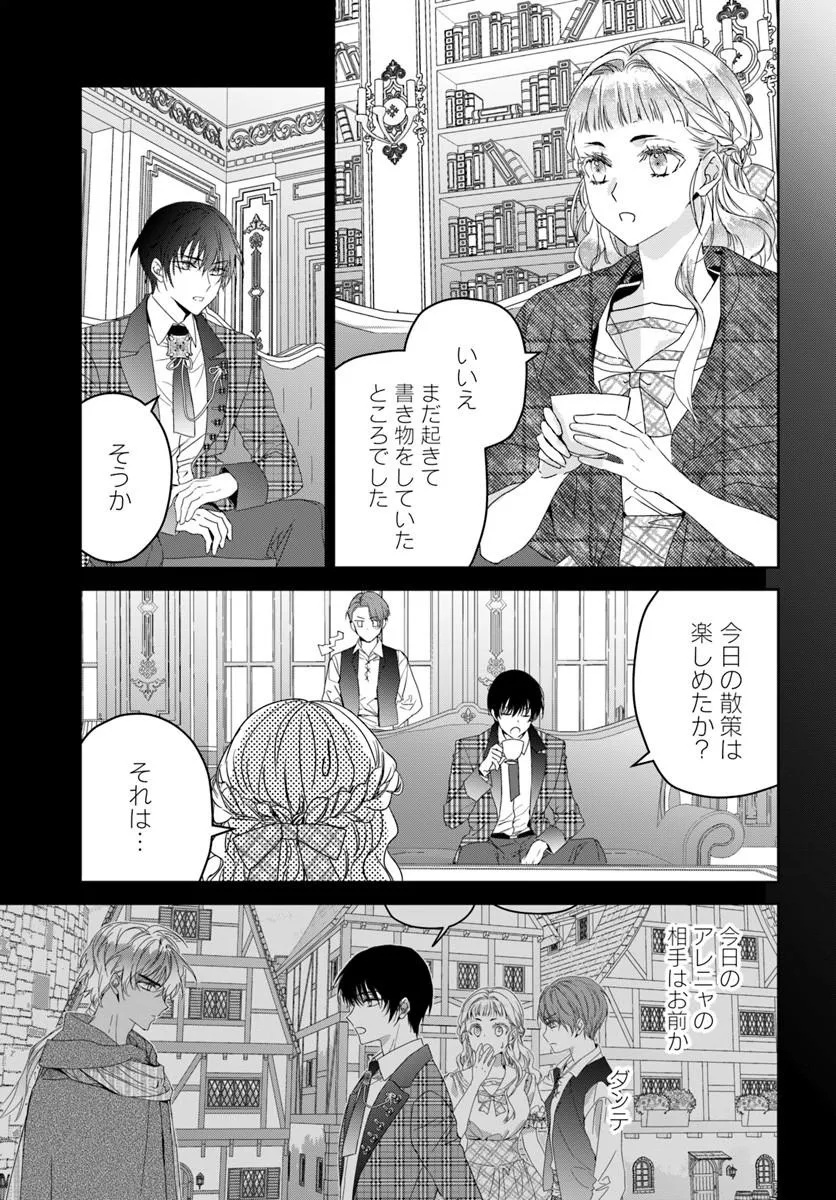 Nekokaburi no Ohime-sama - Chapter 12.2 - Page 3