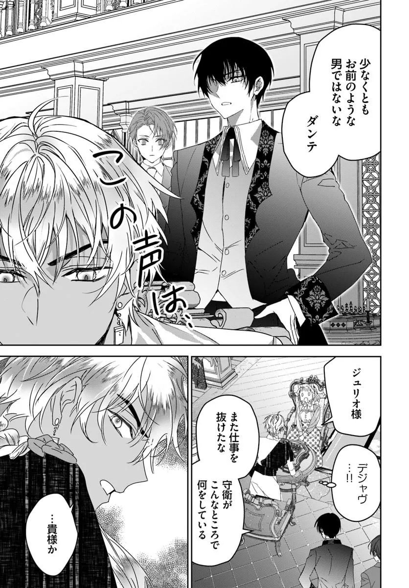 Nekokaburi no Ohime-sama - Chapter 12.3 - Page 7