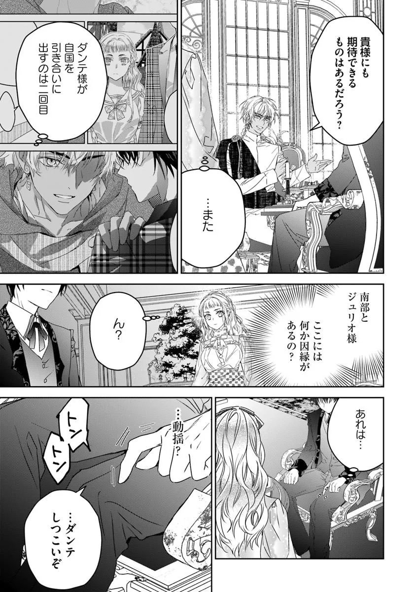Nekokaburi no Ohime-sama - Chapter 13.1 - Page 11