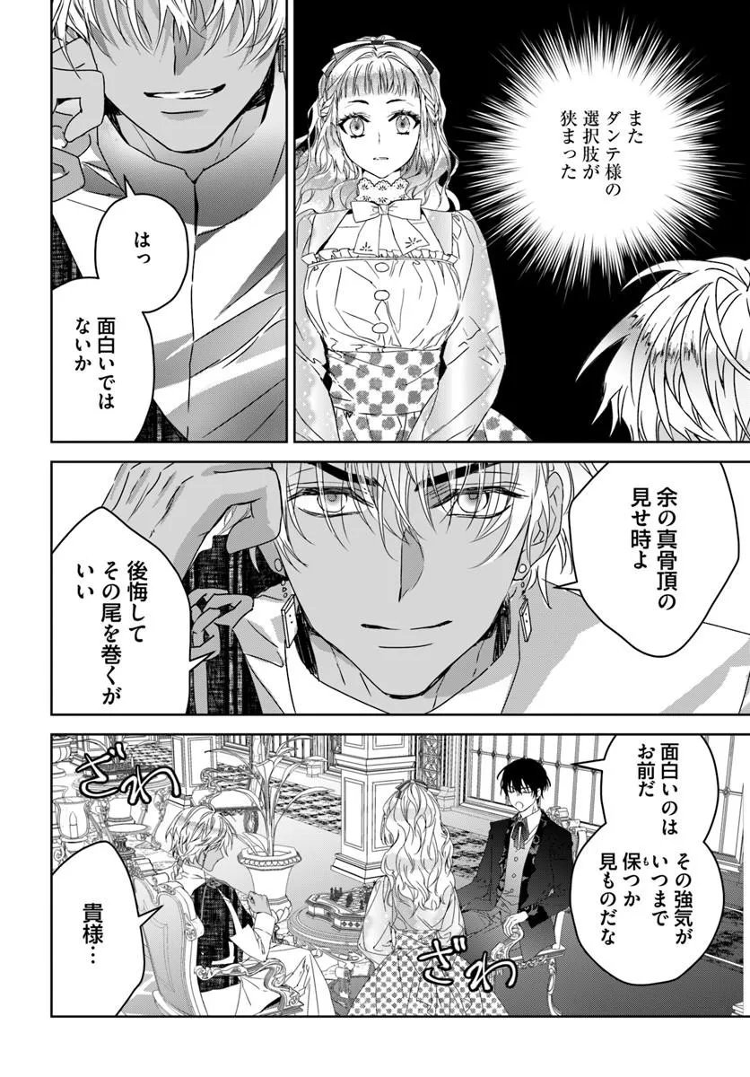 Nekokaburi no Ohime-sama - Chapter 13.1 - Page 4
