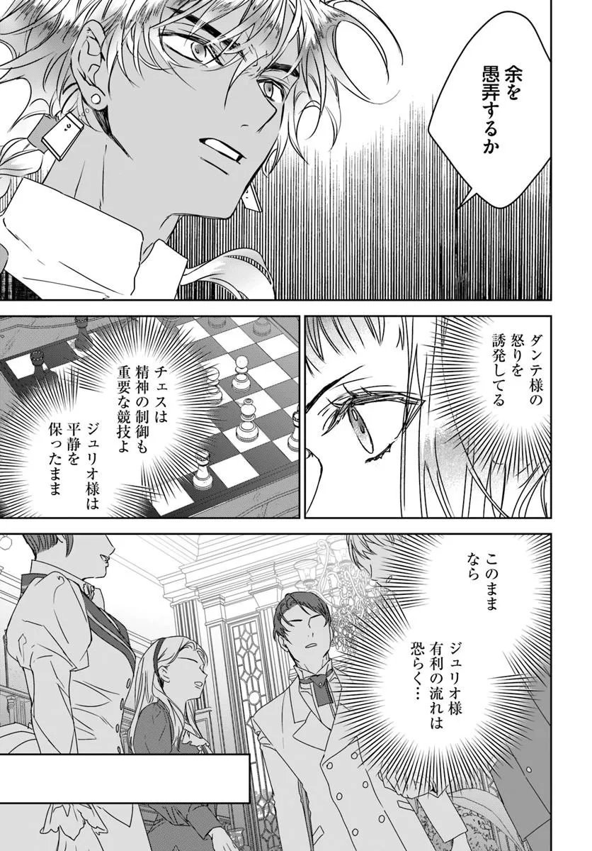Nekokaburi no Ohime-sama - Chapter 13.1 - Page 5